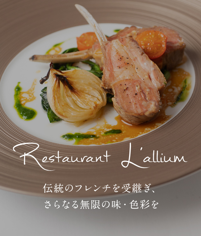 Restaurant L’allium
