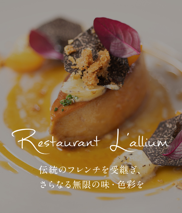 Restaurant L’allium